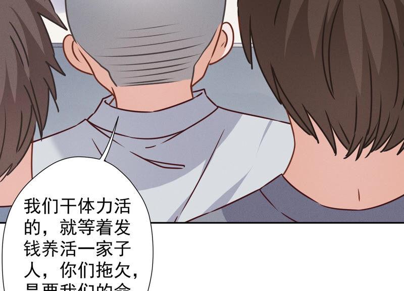 🍲最豪赘婿 龙王殿 第84话 枫雨地产是黑企？ 第23页