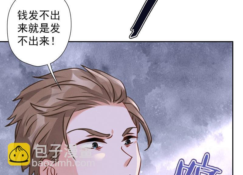 🍲最豪赘婿 龙王殿 第84话 枫雨地产是黑企？ 第27页