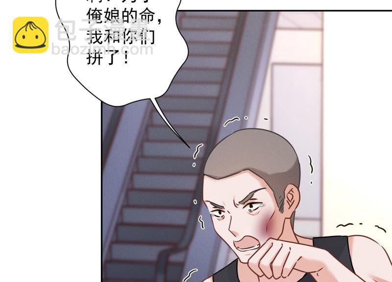 🍲最豪赘婿 龙王殿 第84话 枫雨地产是黑企？ 第30页