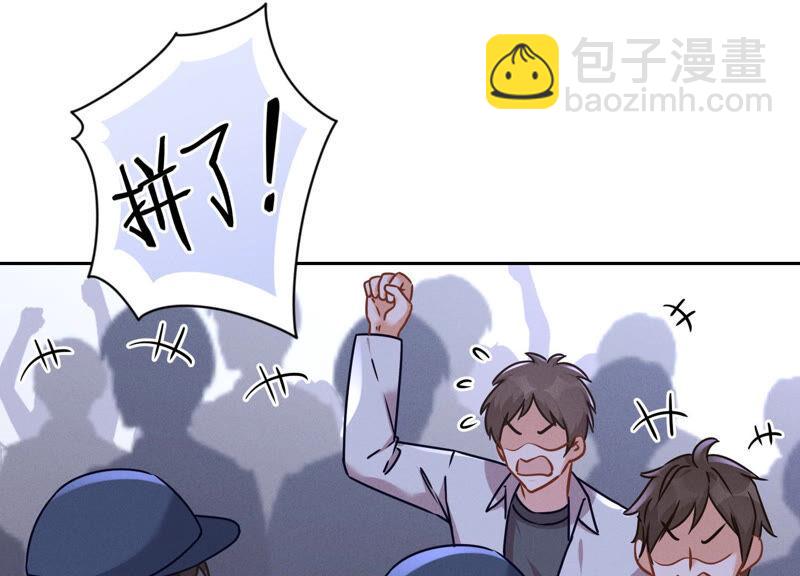 🍲最豪赘婿 龙王殿 第84话 枫雨地产是黑企？ 第33页