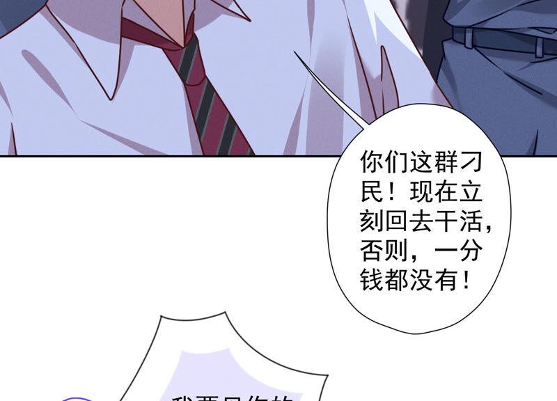 🍲最豪赘婿 龙王殿 第84话 枫雨地产是黑企？ 第35页
