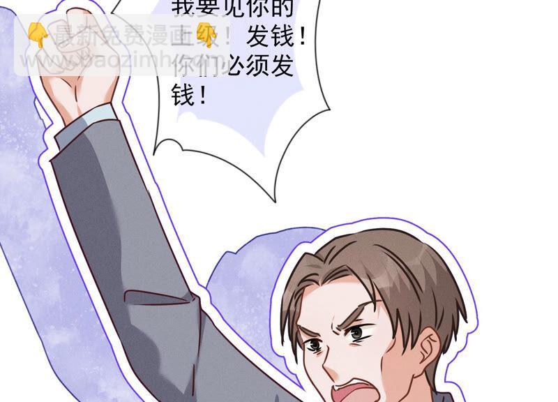 🍲最豪赘婿 龙王殿 第84话 枫雨地产是黑企？ 第36页