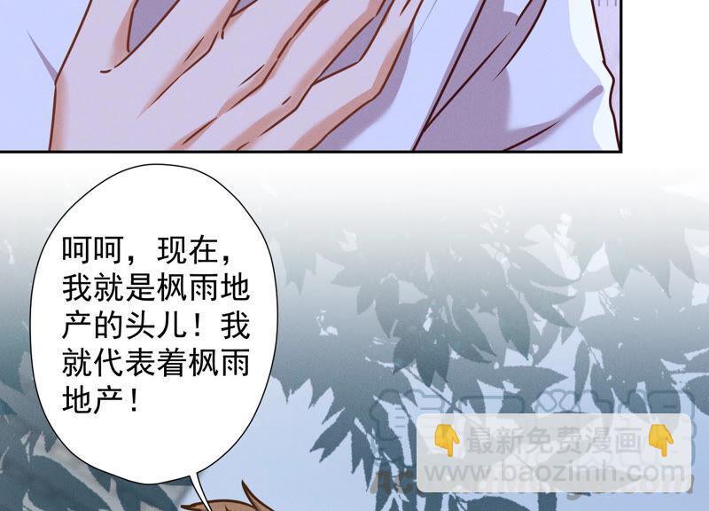 🍲最豪赘婿 龙王殿 第84话 枫雨地产是黑企？ 第49页