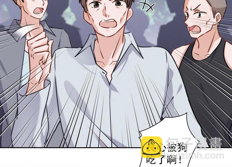 🍲最豪赘婿 龙王殿 第84话 枫雨地产是黑企？ 第5页