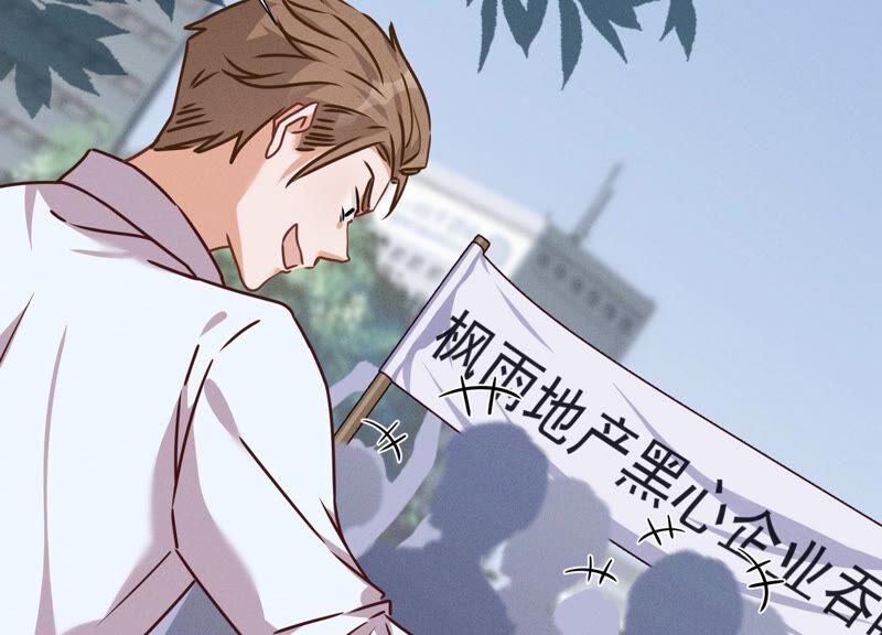 🍲最豪赘婿 龙王殿 第84话 枫雨地产是黑企？ 第50页