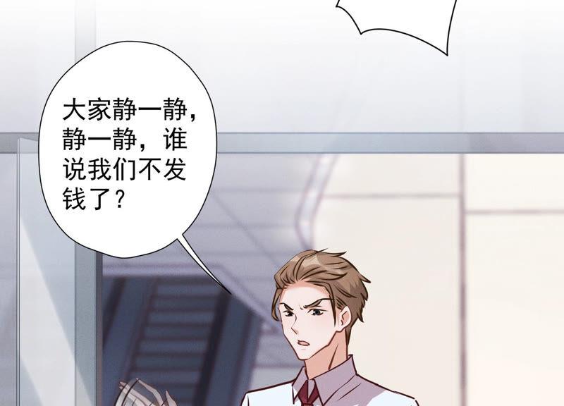 🍲最豪赘婿 龙王殿 第84话 枫雨地产是黑企？ 第6页