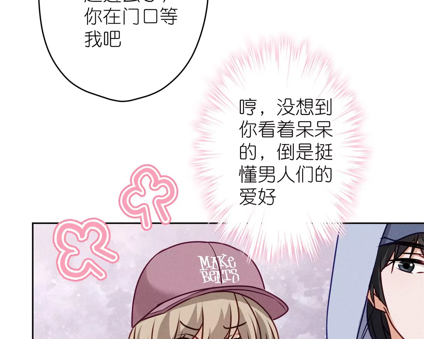 🍲最豪赘婿 龙王殿 第211话 深入虎穴 第10页