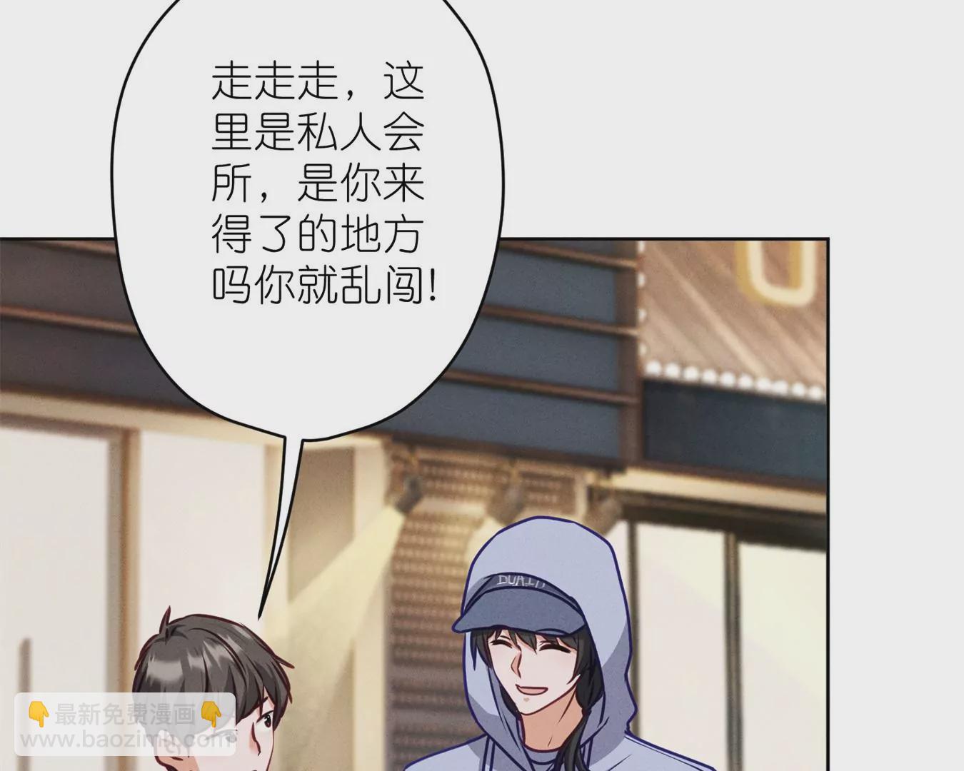 🍲最豪赘婿 龙王殿 第211话 深入虎穴 第12页