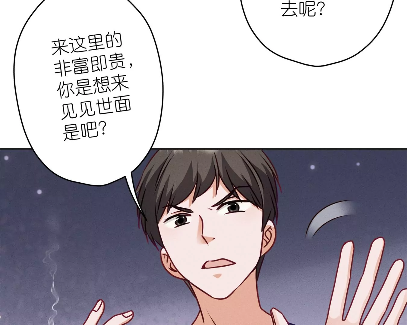 🍲最豪赘婿 龙王殿 第211话 深入虎穴 第14页