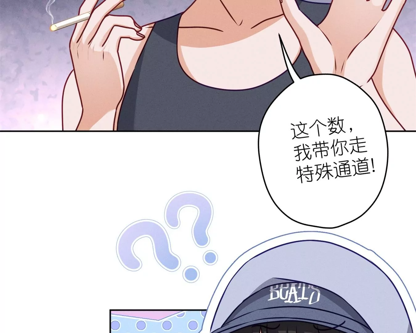 🍲最豪赘婿 龙王殿 第211话 深入虎穴 第15页