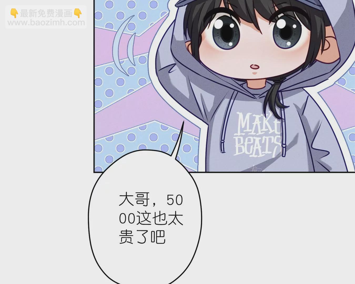 🍲最豪赘婿 龙王殿 第211话 深入虎穴 第16页