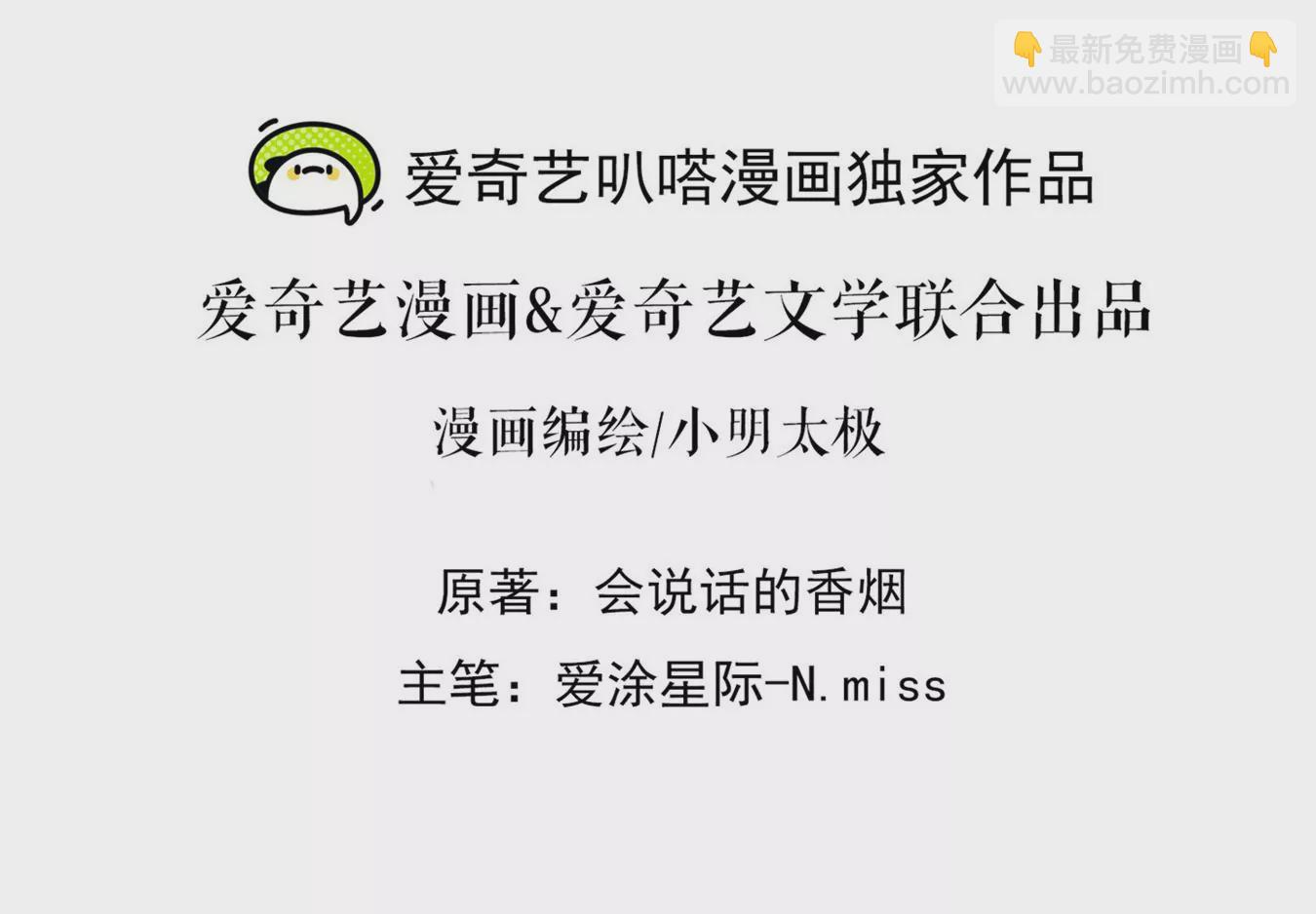 🍲最豪赘婿 龙王殿 第211话 深入虎穴 第2页