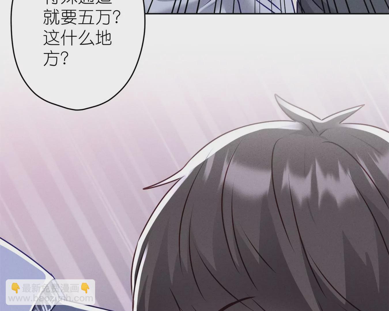 🍲最豪赘婿 龙王殿 第211话 深入虎穴 第20页