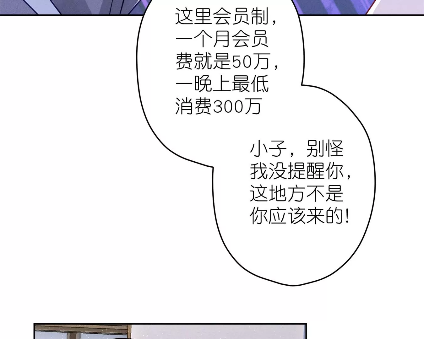 🍲最豪赘婿 龙王殿 第211话 深入虎穴 第22页