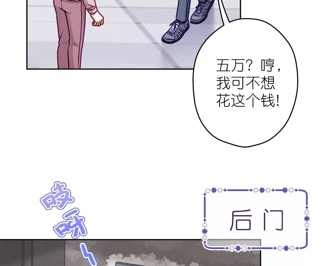 🍲最豪赘婿 龙王殿 第211话 深入虎穴 第24页