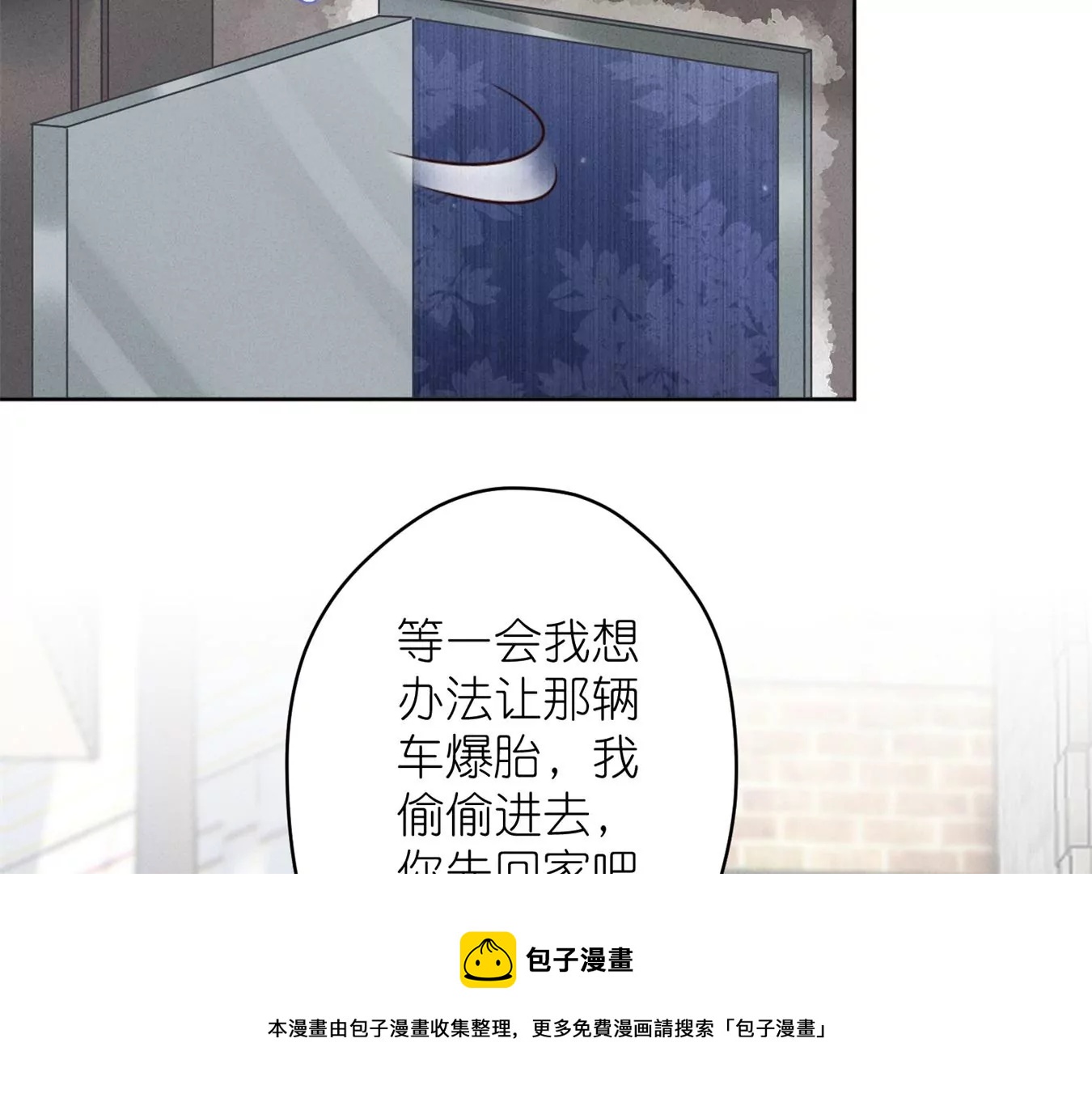 🍲最豪赘婿 龙王殿 第211话 深入虎穴 第25页