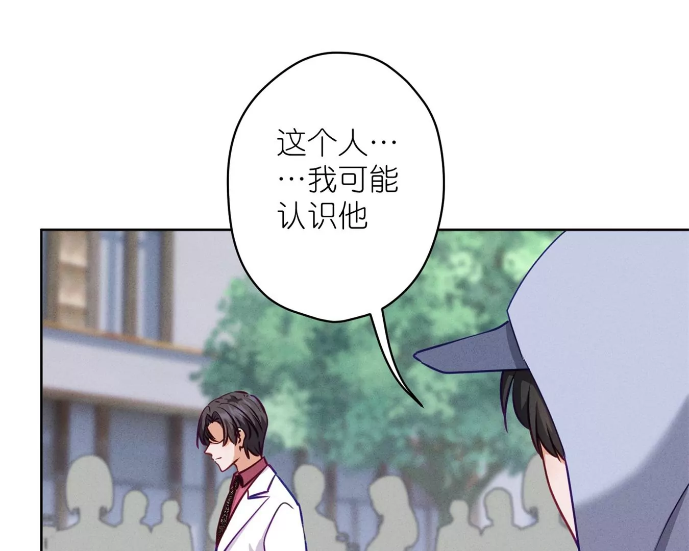 🍲最豪赘婿 龙王殿 第211话 深入虎穴 第3页