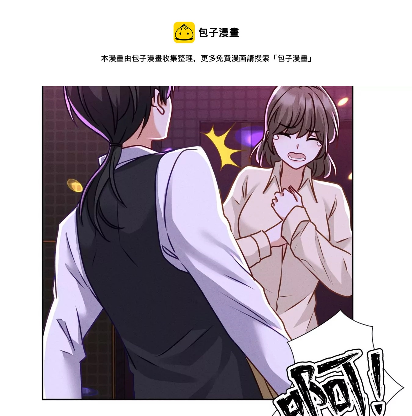 🍲最豪赘婿 龙王殿 第211话 深入虎穴 第37页