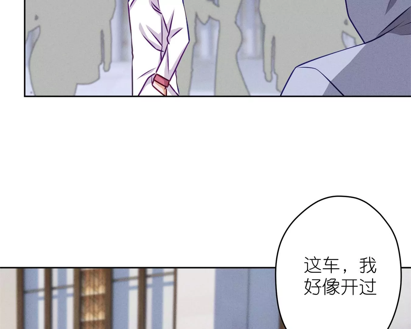 🍲最豪赘婿 龙王殿 第211话 深入虎穴 第4页