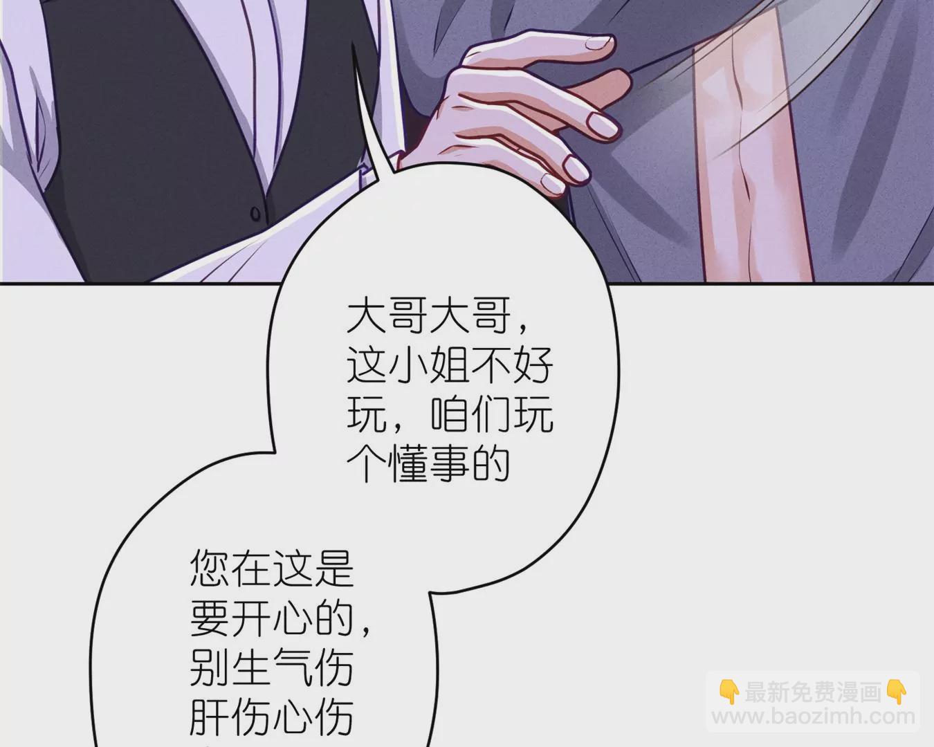 🍲最豪赘婿 龙王殿 第211话 深入虎穴 第44页