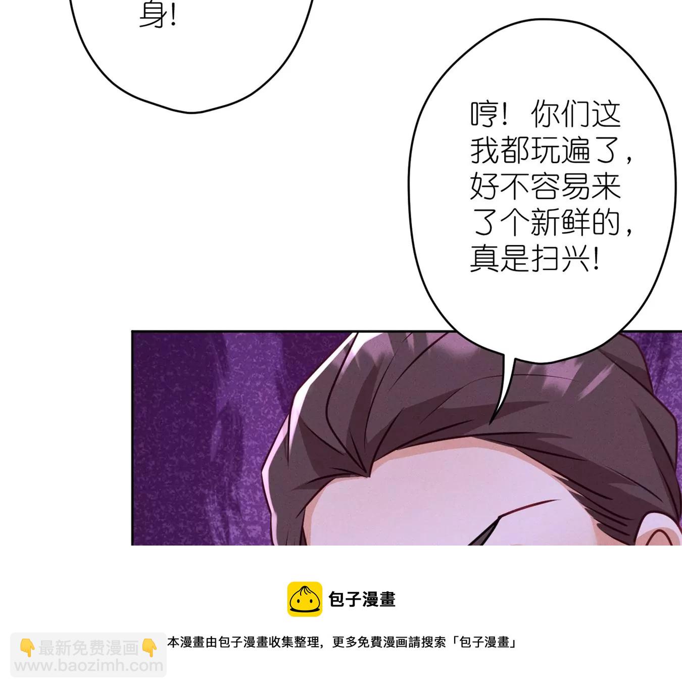 🍲最豪赘婿 龙王殿 第211话 深入虎穴 第45页