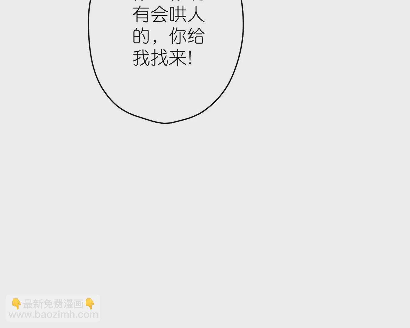🍲最豪赘婿 龙王殿 第211话 深入虎穴 第47页