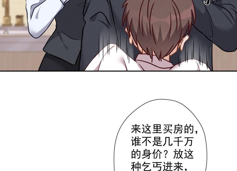 🍲最豪赘婿 龙王殿 第90话 首付分期？ 第11页