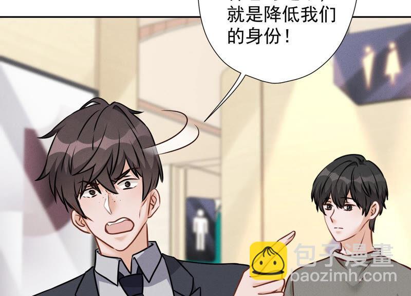 🍲最豪赘婿 龙王殿 第90话 首付分期？ 第12页
