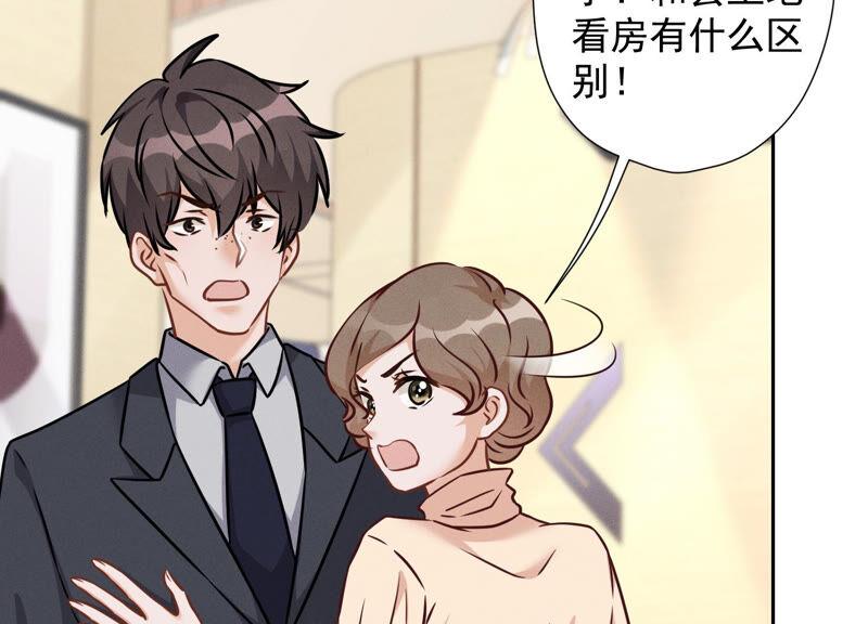 🍲最豪赘婿 龙王殿 第90话 首付分期？ 第15页