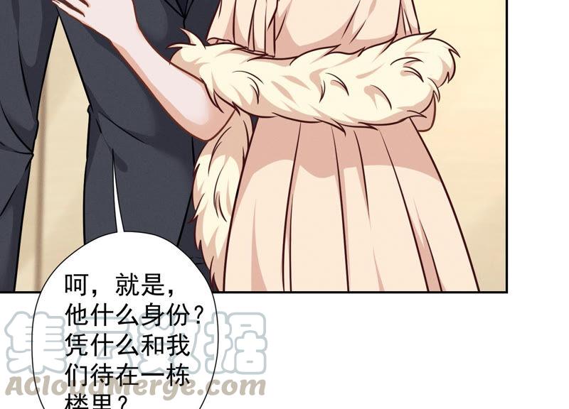 🍲最豪赘婿 龙王殿 第90话 首付分期？ 第16页