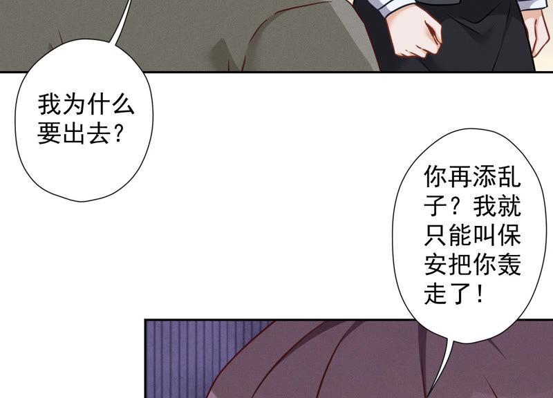 🍲最豪赘婿 龙王殿 第90话 首付分期？ 第20页