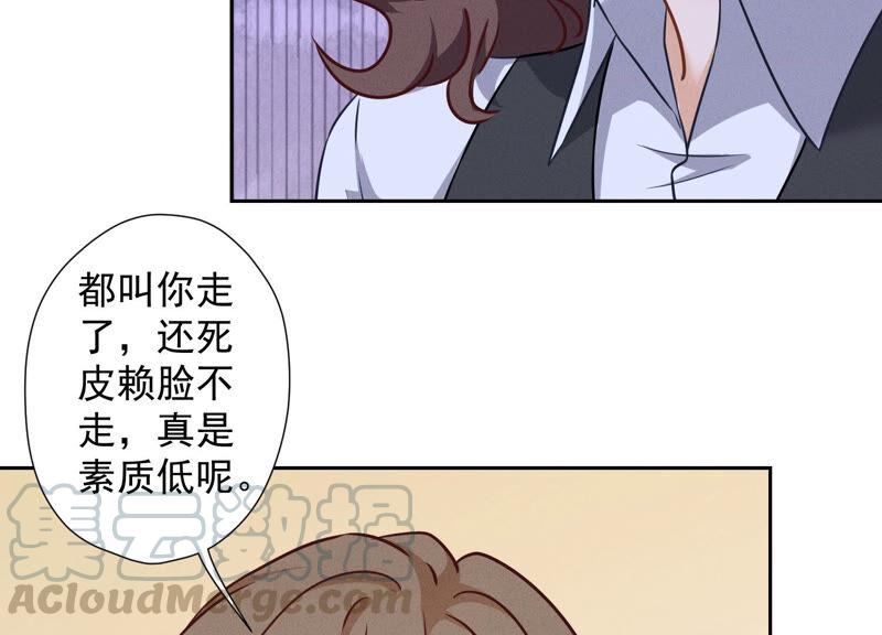 🍲最豪赘婿 龙王殿 第90话 首付分期？ 第22页