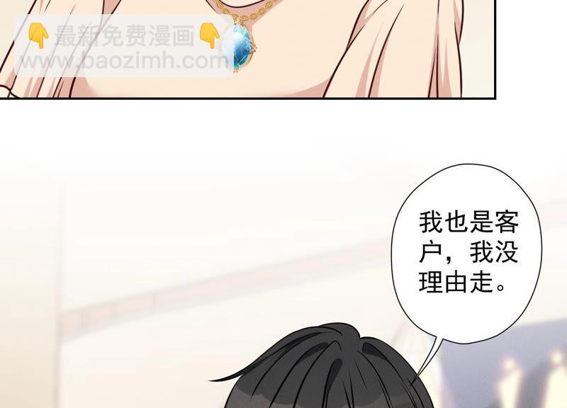 🍲最豪赘婿 龙王殿 第90话 首付分期？ 第24页