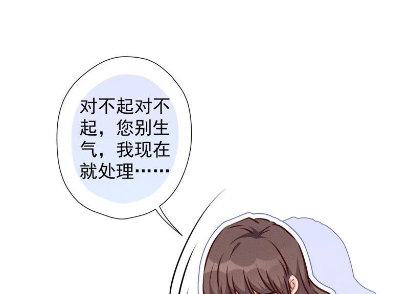 🍲最豪赘婿 龙王殿 第90话 首付分期？ 第33页