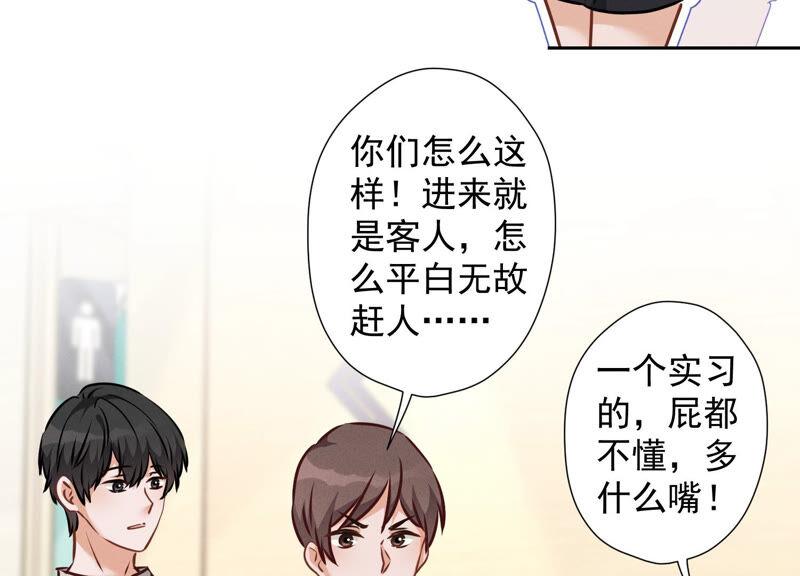 🍲最豪赘婿 龙王殿 第90话 首付分期？ 第35页