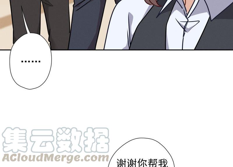 🍲最豪赘婿 龙王殿 第90话 首付分期？ 第37页