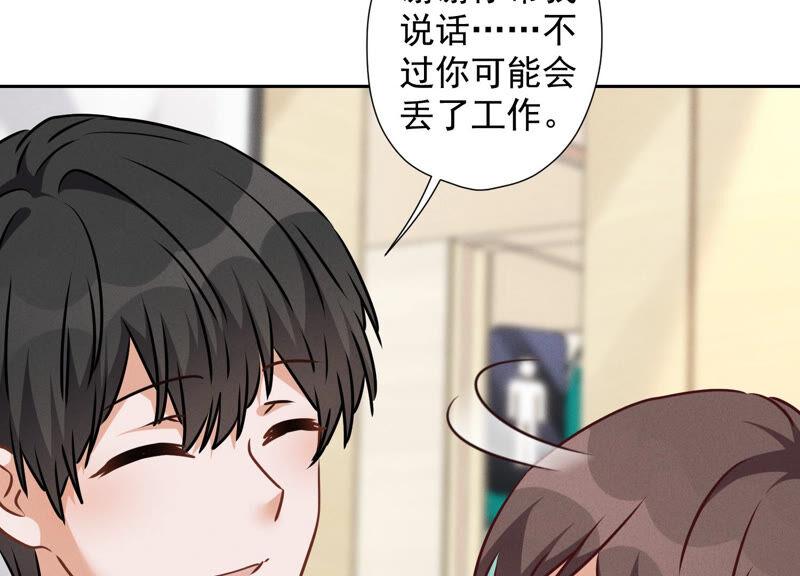 🍲最豪赘婿 龙王殿 第90话 首付分期？ 第38页