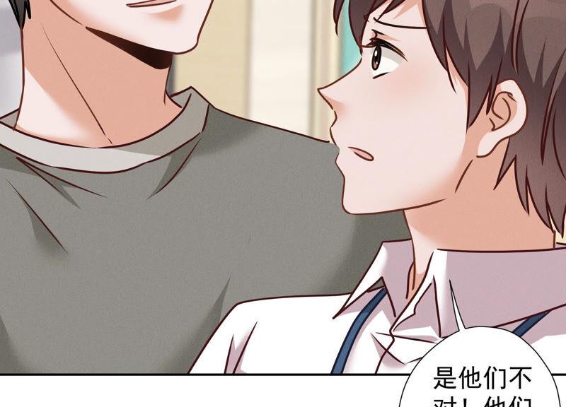 🍲最豪赘婿 龙王殿 第90话 首付分期？ 第39页