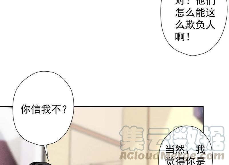 🍲最豪赘婿 龙王殿 第90话 首付分期？ 第40页