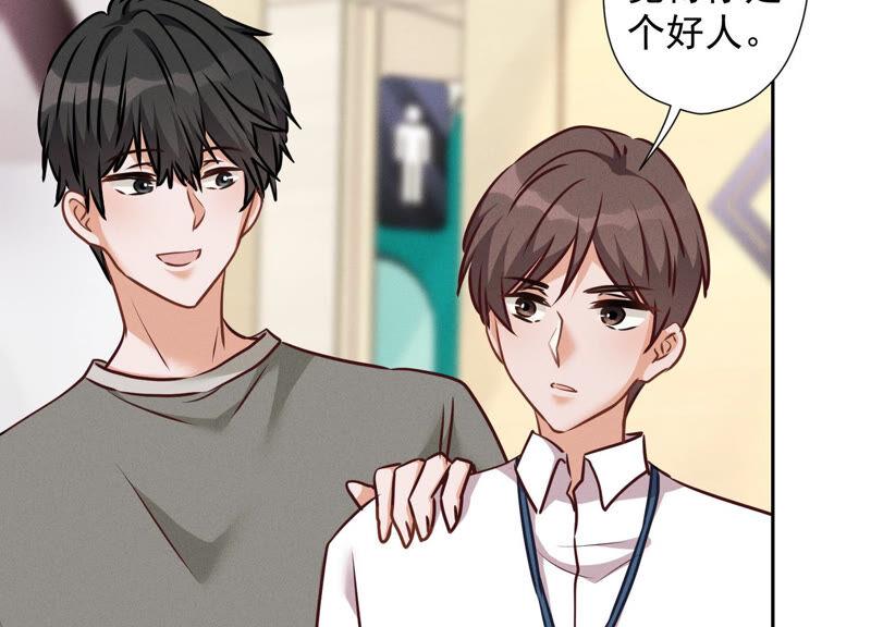 🍲最豪赘婿 龙王殿 第90话 首付分期？ 第41页