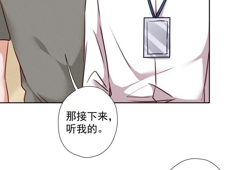 🍲最豪赘婿 龙王殿 第90话 首付分期？ 第42页