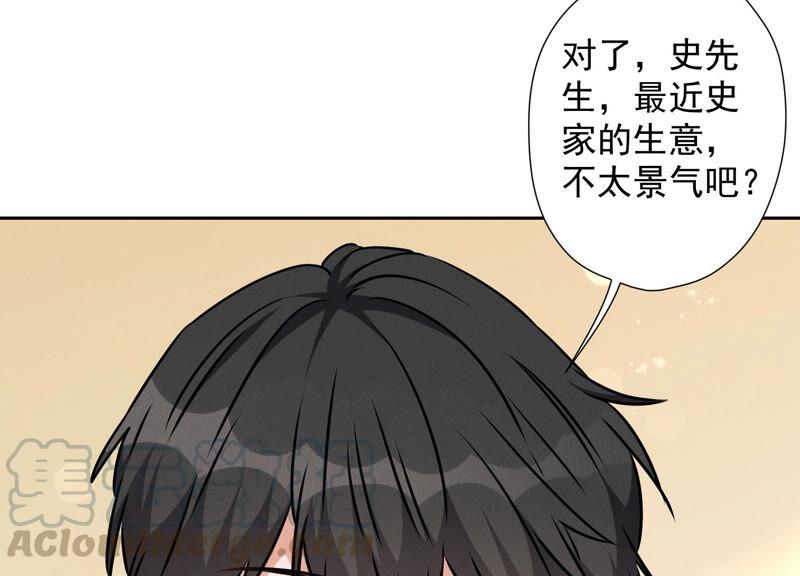 🍲最豪赘婿 龙王殿 第90话 首付分期？ 第43页