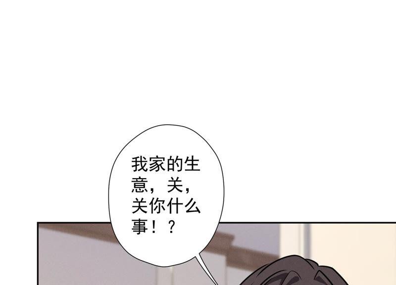 🍲最豪赘婿 龙王殿 第90话 首付分期？ 第48页