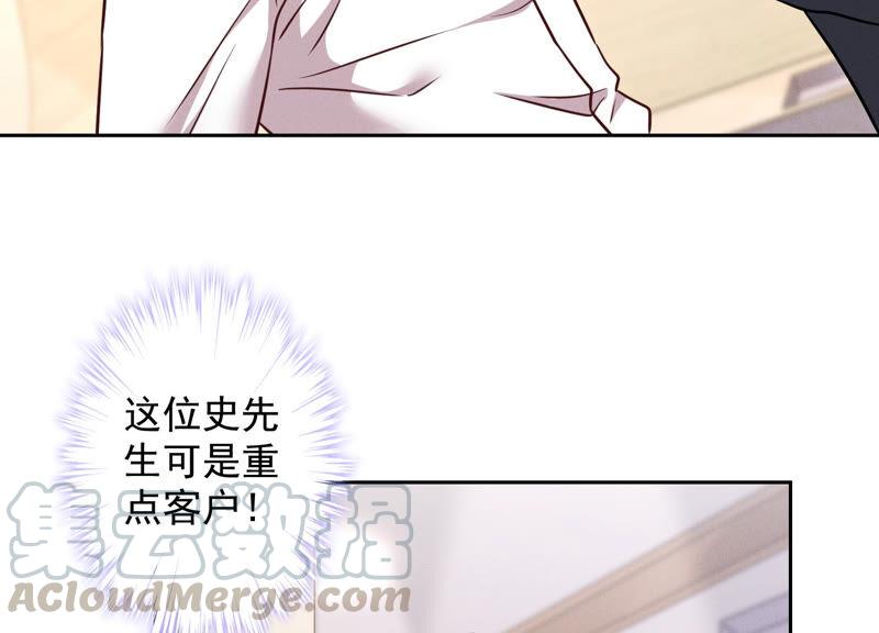 🍲最豪赘婿 龙王殿 第90话 首付分期？ 第7页