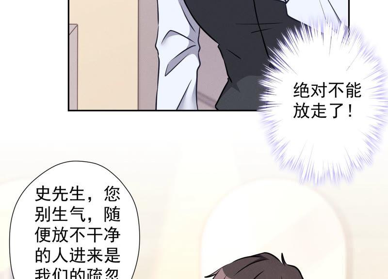 🍲最豪赘婿 龙王殿 第90话 首付分期？ 第9页