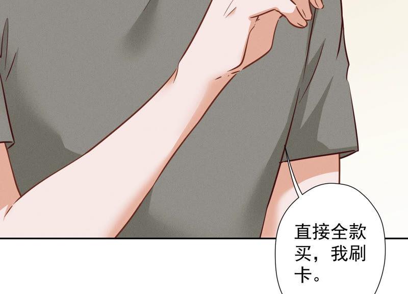 🍲最豪赘婿 龙王殿 第92话 600万零花钱 第12页