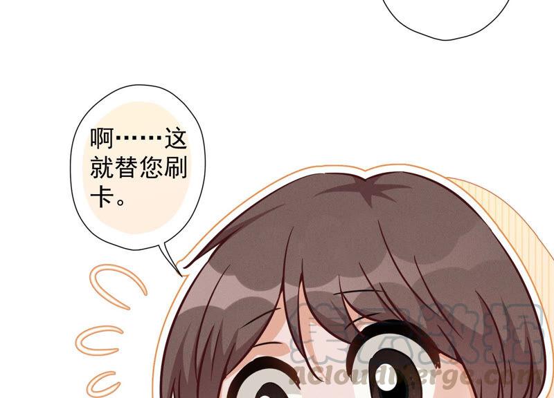 🍲最豪赘婿 龙王殿 第92话 600万零花钱 第13页