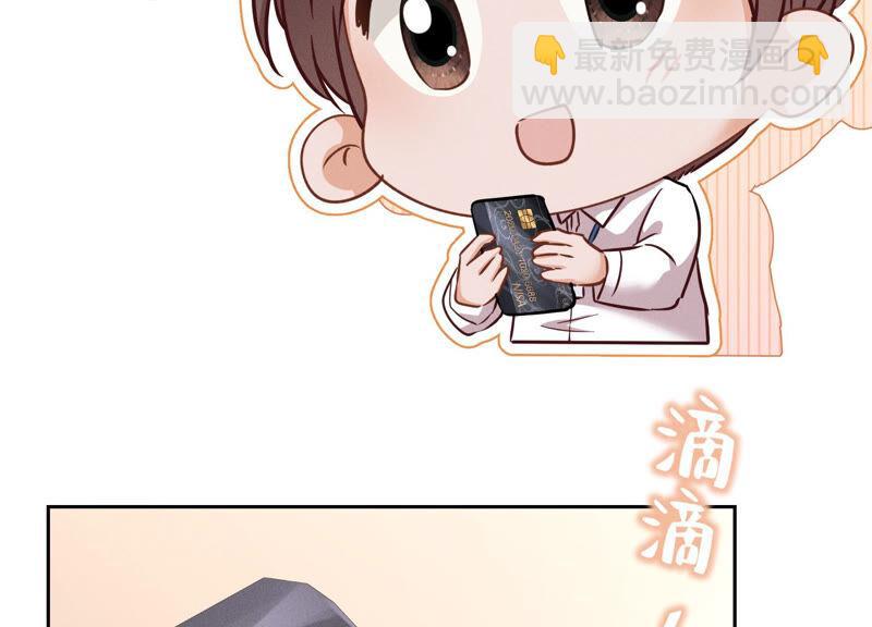 🍲最豪赘婿 龙王殿 第92话 600万零花钱 第14页
