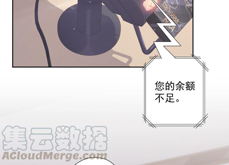 🍲最豪赘婿 龙王殿 第92话 600万零花钱 第16页