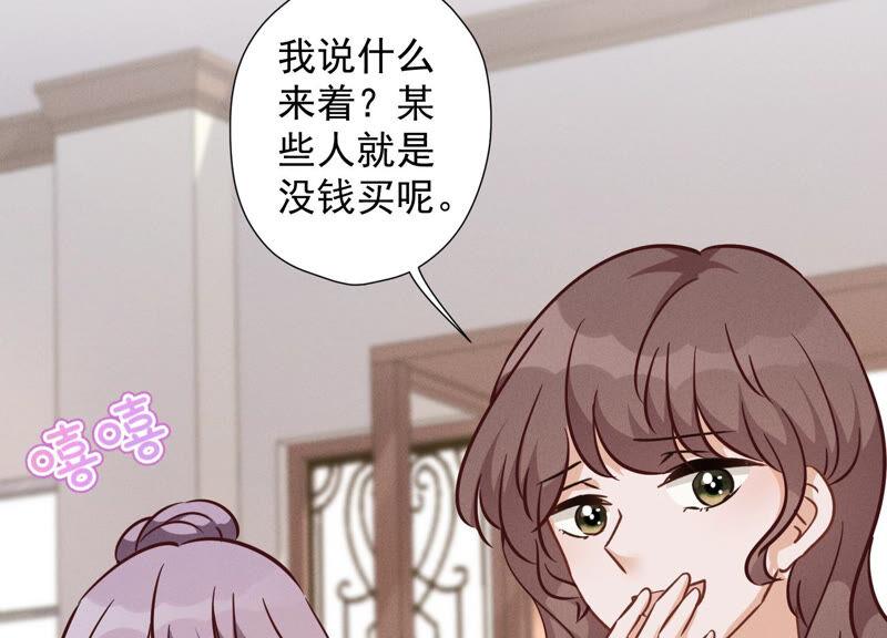 🍲最豪赘婿 龙王殿 第92话 600万零花钱 第17页